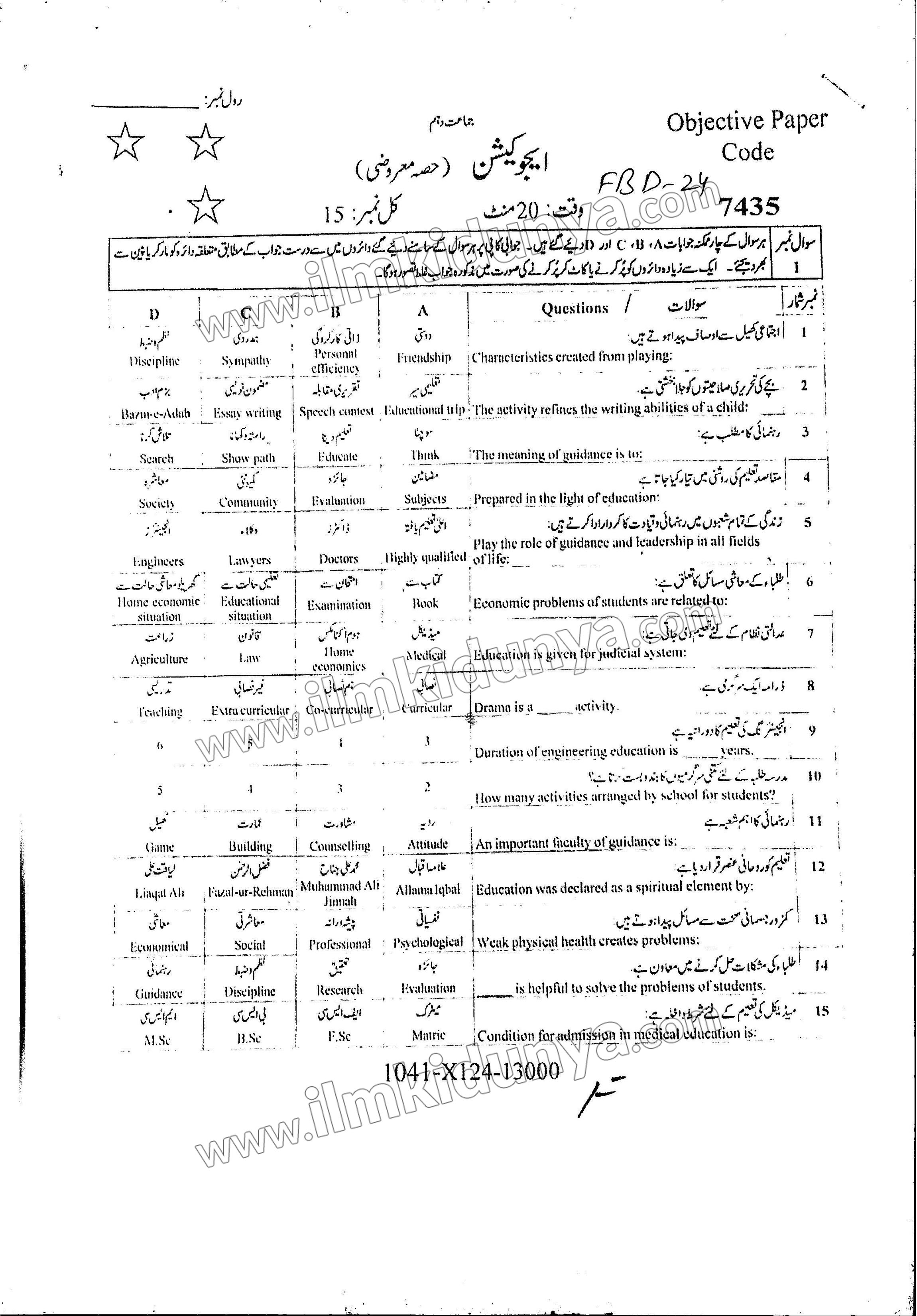 Paper Image